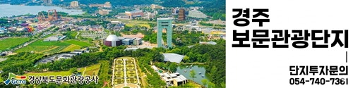 경북관광공사
